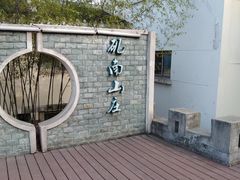 -上海市保健医疗中心(华东疗养院)
