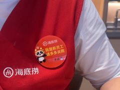 -海底捞火锅(八佰伴店)