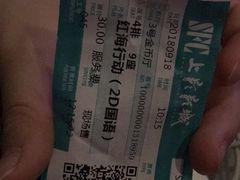 -SFC上影影城(新世界店)