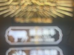 -樱煦和牛寿喜烧(如皋吾悦广场店)