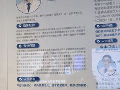-上海市第四人民医院