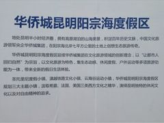 iphone_upload_pic-华侨城阳宗海海景温泉