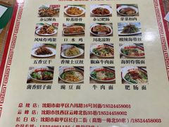 -余丞记川渝面馆(云峰店)
