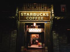 -星巴克臻选(成都宽窄巷子店)