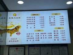 -秦豫肉夹馍(骡马市总店)