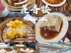 -香港蓮香樓(中環店)