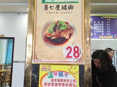 -蒋炸酱(内东街店)