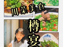 -樽宴酒楼·地道川菜·品质宴请