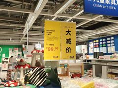 -IKEA宜家家居(南京商场)