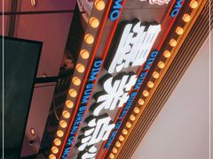 -墨茉点心局(国金街店)