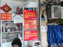 等位区-左撇子私房面