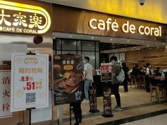 门面-大家乐(广州天河城六楼店)