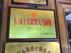 -慧娟面馆·餐厅(望江路店)