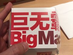 -麦当劳(石家庄北国店)