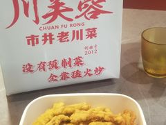-川芙蓉·市井老川菜(长寿路店)