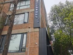 -南京晨光1865创意产业园