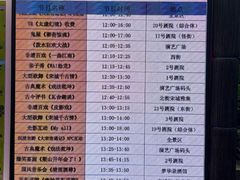 -杭州宋城