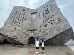 -沈阳“九·一八”历史博物馆