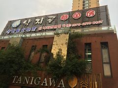 -乐嘉生活广场(加城花园店)