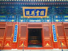-香山公园