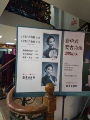 -艳芳照相馆