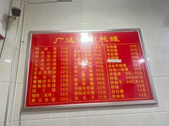 -广达眼镜炖罐(广达店)