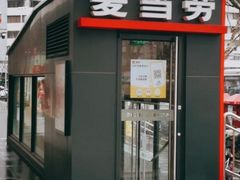 门面-麦当劳(秣陵路店)