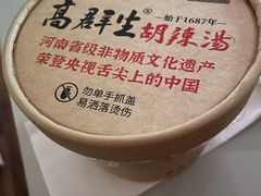 -高群生胡辣汤(亚运村店)