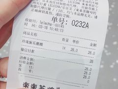 账单-LELECHA乐乐茶(新街口大洋店)