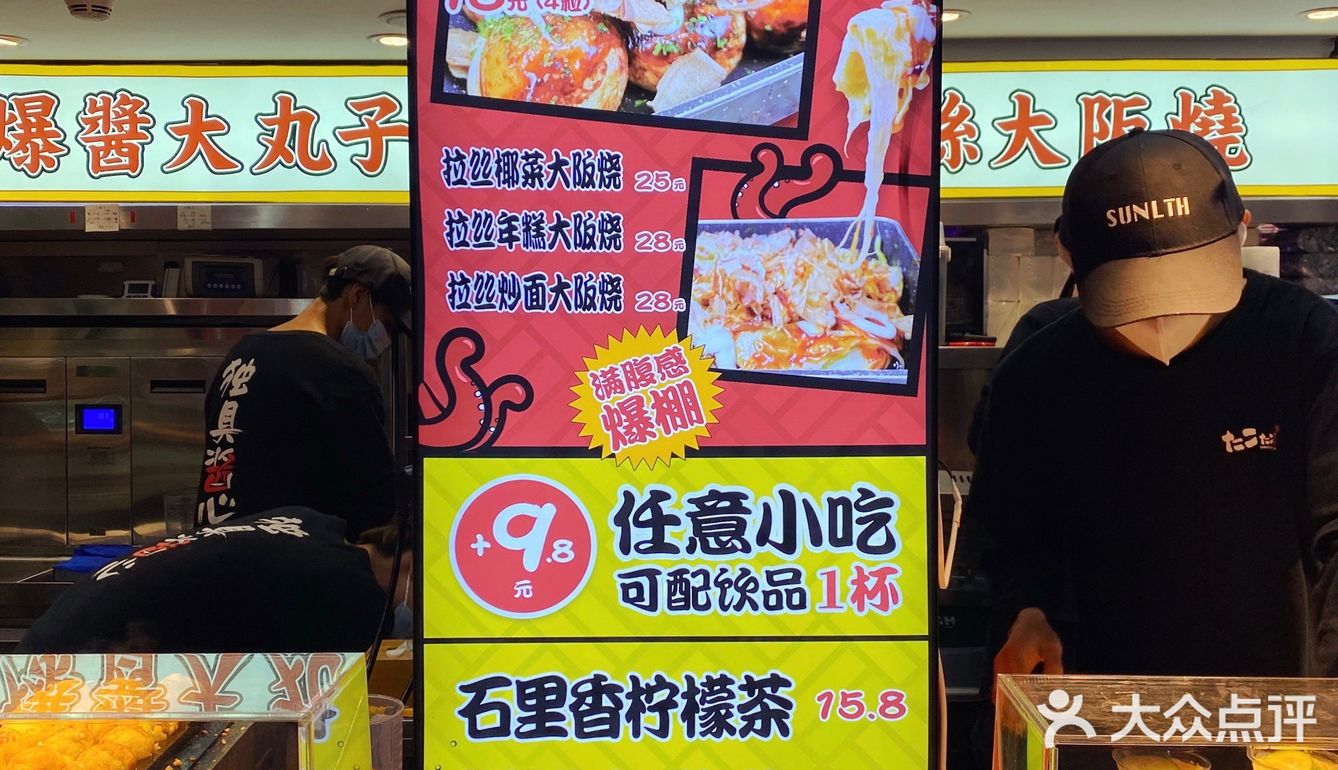 🐙广州探店|大阪地道爆酱章鱼烧来江南西啦~