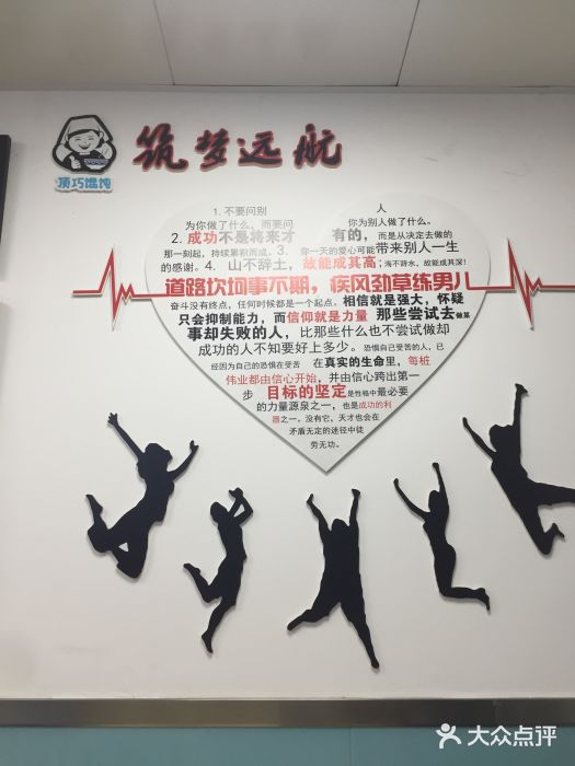 顶巧鸡汤馄饨(虹口总店)图片