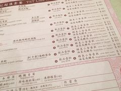 菜单-池记(尖沙咀店)
