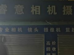 -盛贤大沙头旧货市场