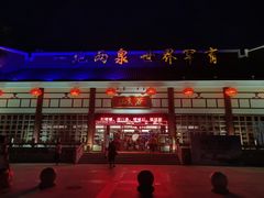 -江门古兜温泉小镇