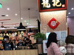 大堂-龙记香港茶餐厅(久光百货店)