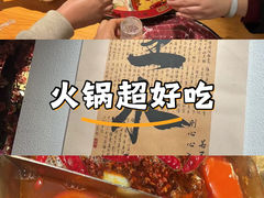 -花间小酌火锅小酒馆(吕四店)