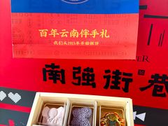 -昆明冠生园·蛋糕·面包(南强街店)