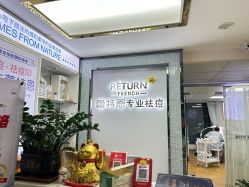 -蕾特恩专业祛痘