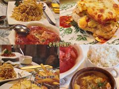 -老井俄式餐厅