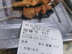 -清真·穆萨砂锅(大皮院店)