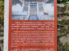 -终南山南五台景区