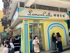 -柠檬车露(卖草地店)
