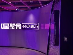 -星聚会KTV(上海火车站南广场嘉里合集店)