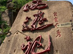 -嵖岈山风景区