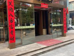 -全聚德(常州店)