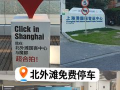 -上海港国际客运中心