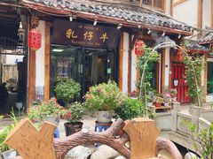 -乳仔牛牦牛汤锅 烤羊排(松潘古城店)