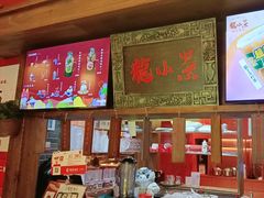 -小龙坎火锅(全球总店)