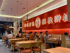 大堂-秦和居(大唐时代店)