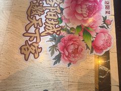 -洛阳宴·洛阳菜(南昌路店)